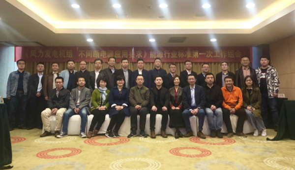 7790必发集团风电主持假造的首个能源行业尺度启动会在杭召开