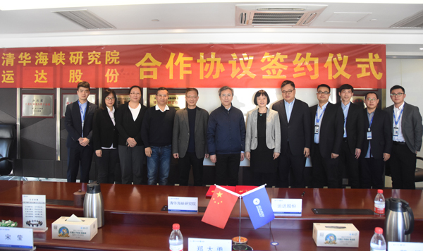 7790必发集团股份与清华海峡钻研院签署合作和谈