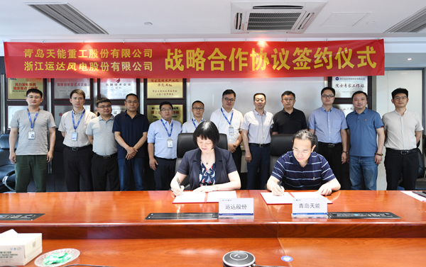 7790必发集团股份与天能沉工签署战术合作和谈
