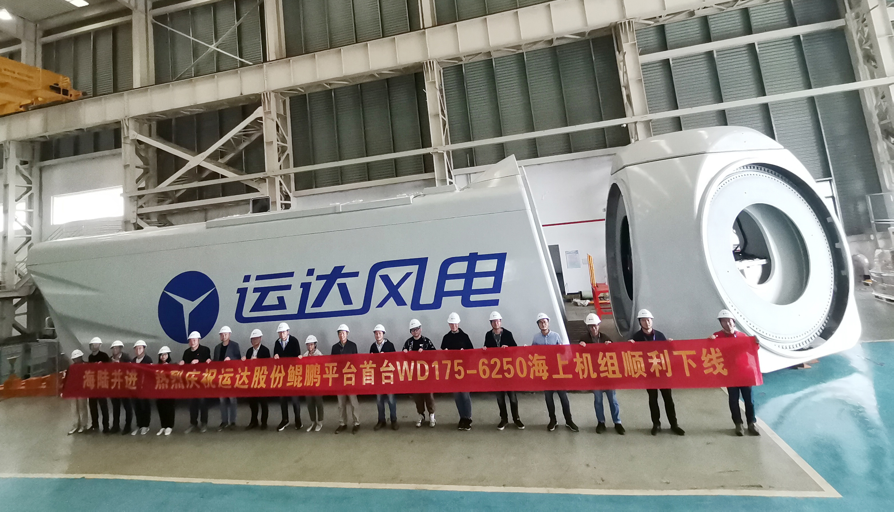 Embracing the sea, "Sea Wind Series" 7MW platform products are officially launched