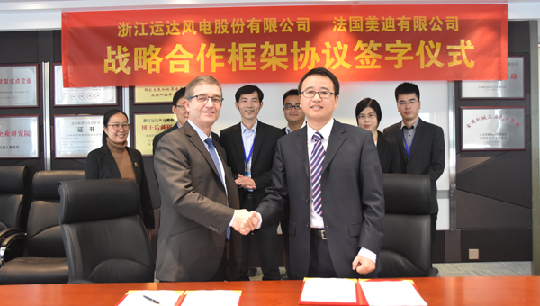 7790必发集团风电与法国美迪公司签署战术合作框架和谈