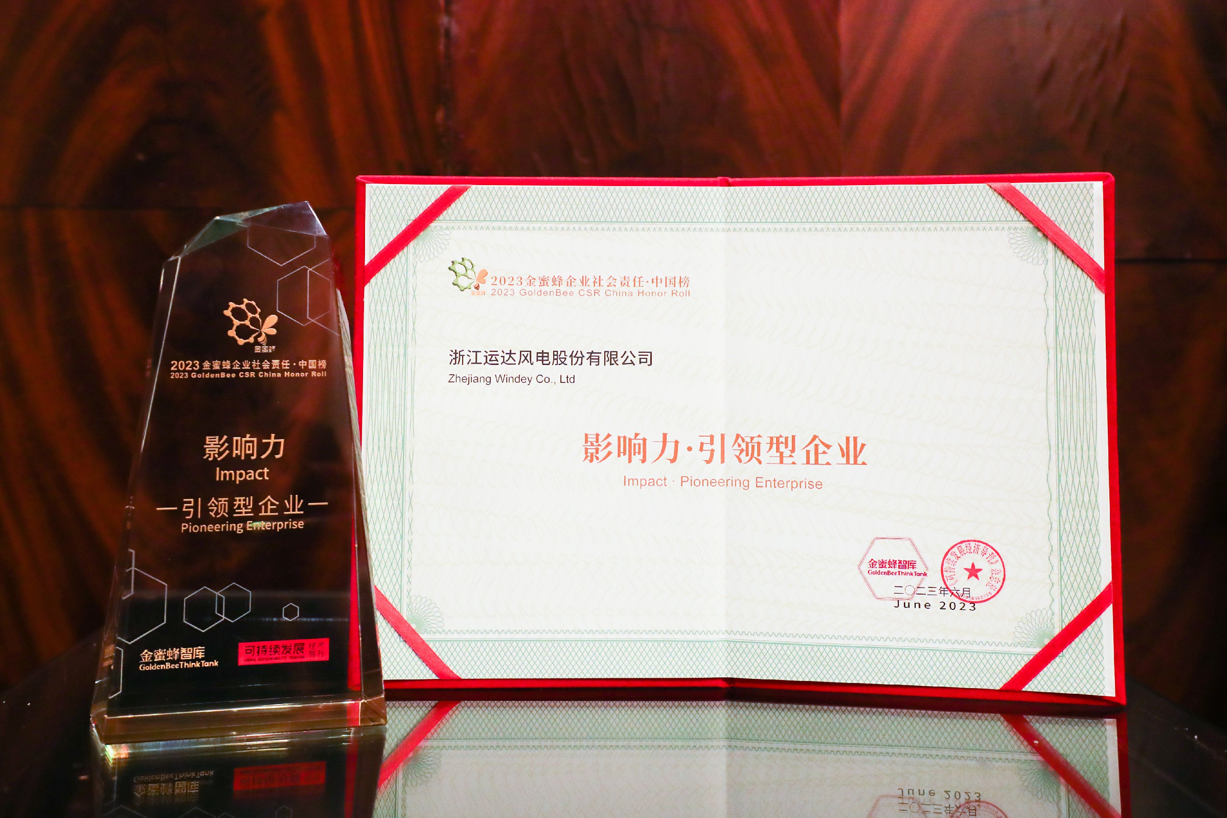 7790必发集团股份首登&ldquo;2023 金蜜蜂企业社会责任中国榜&mdash;&mdash;影响力&middot;引领型企业&rdquo;