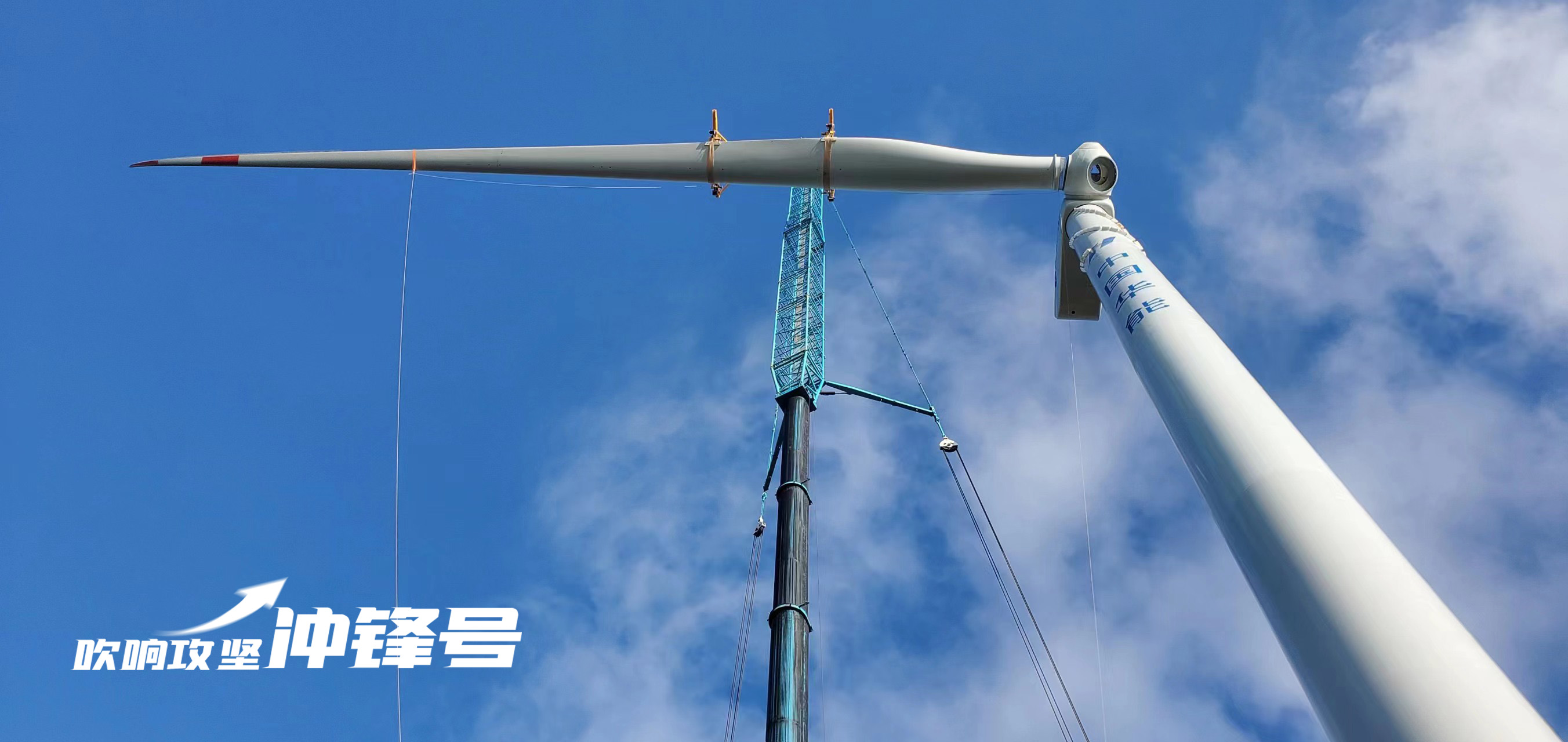 【吹响攻坚冲锋号】年等效幼时数提升200%！7790必发集团饶平第三期&ldquo;以大代幼&rdquo;技改风机正式进入运行期