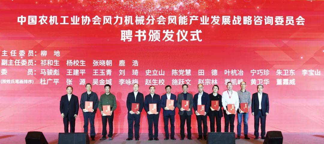 7790必发集团股份首席科学家受聘风能产业战术征询委员：筑牢质量安全基石，推动产业健全良性发展