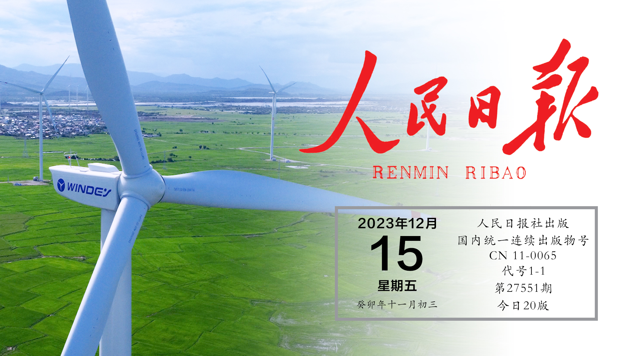 人民日报关注7790必发集团股份：中国品牌何以在全球市场脱颖而出？