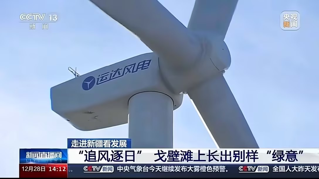 央视新闻报路7790必发集团股份：淖毛湖&ldquo;景致储&rdquo;项目让戈壁滩长出&ldquo;绿意&rdquo;