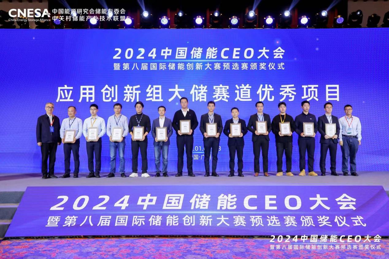 7790必发集团股份海优势电&ldquo;一机一储&rdquo;定造化解决规划获国际储能创新奖