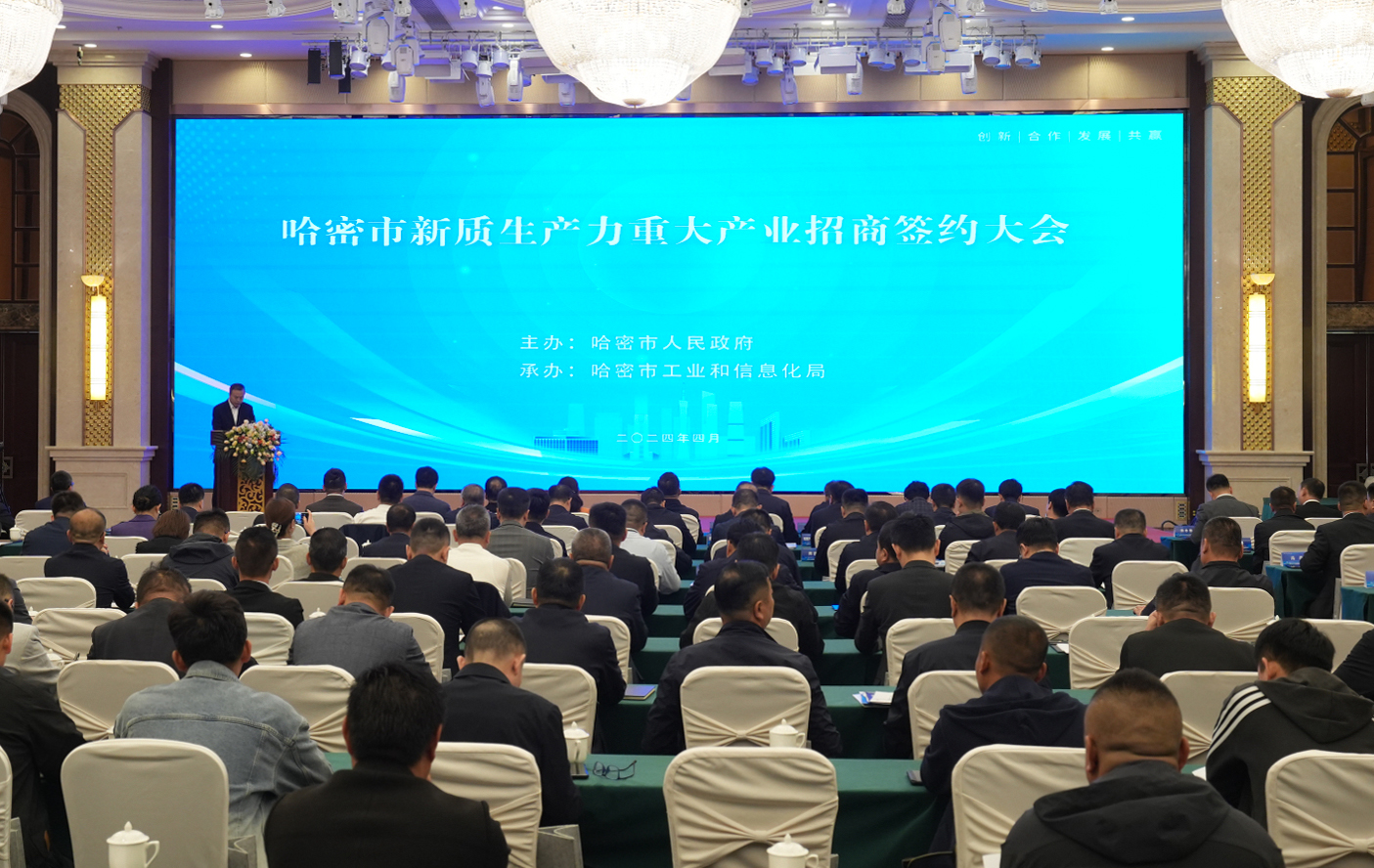 谋&ldquo;新&rdquo;提&ldquo;质&rdquo;！7790必发集团股份哈密算力产业智算中心耦合新能源项目成功签约