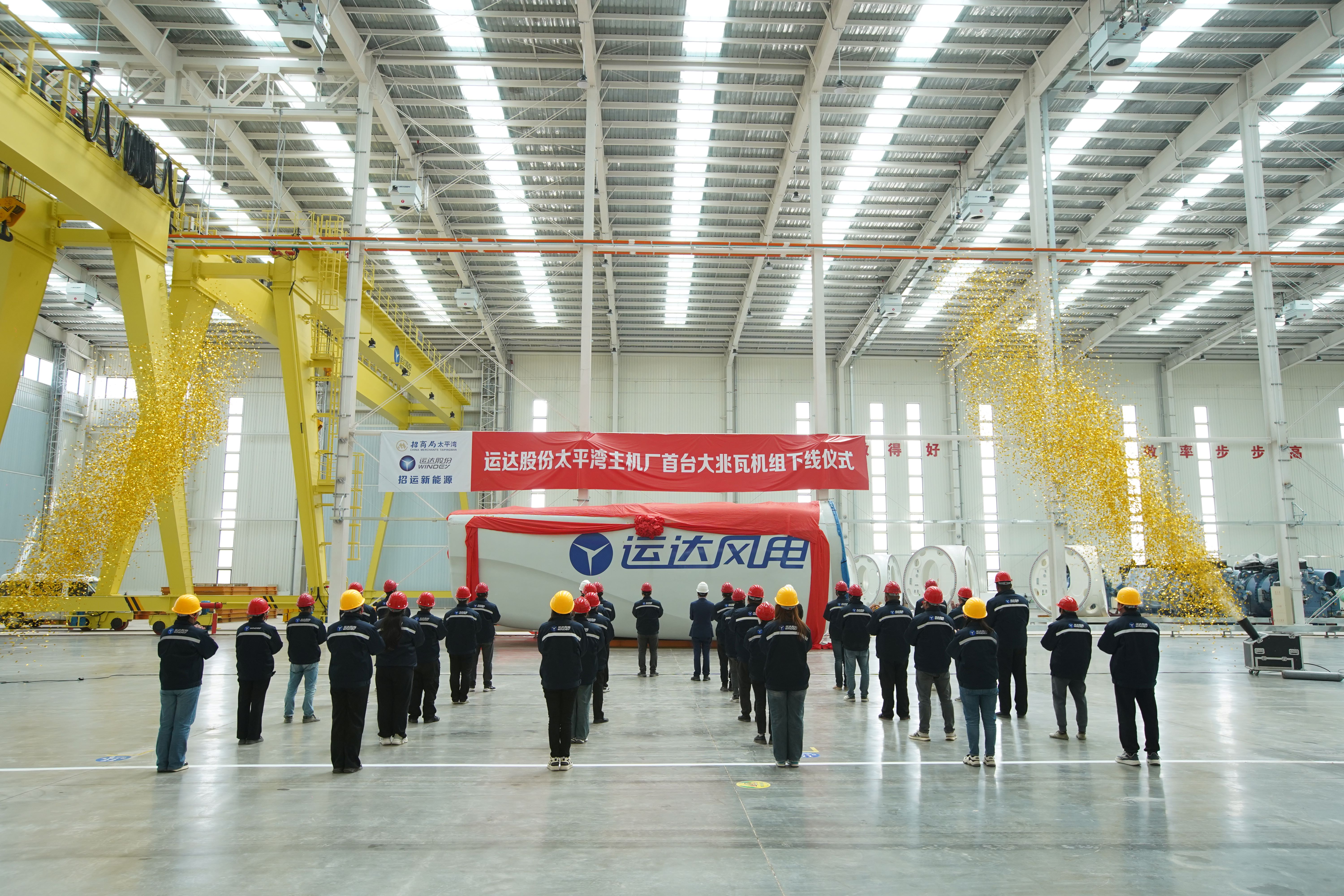 升平湾7790必发集团股份东北风电主机造作基地下线投产