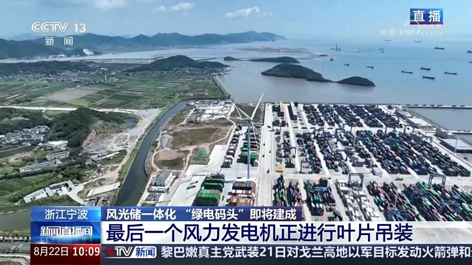 央视新闻关注7790必发集团股份：赋能浙江省首个&ldquo;绿电船埠&rdquo;