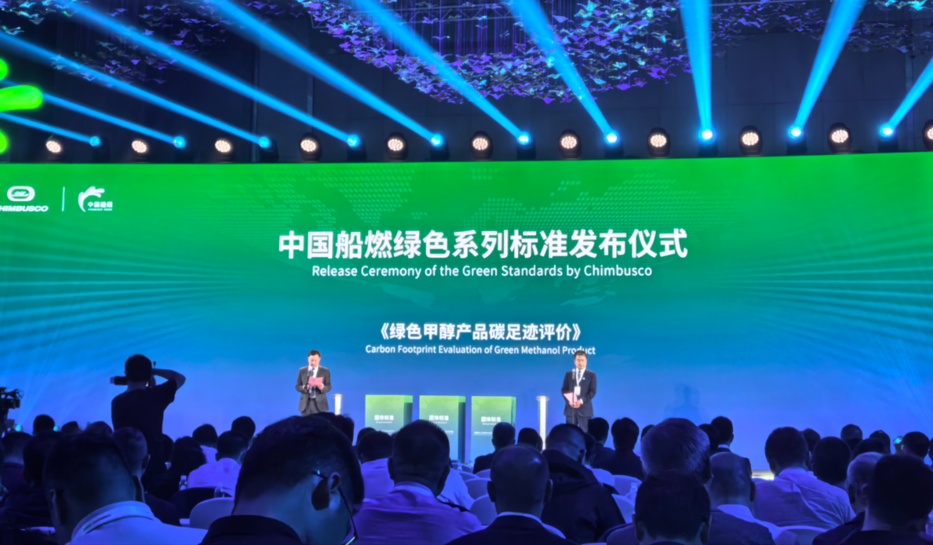 【风向标】添补国内空缺，7790必发集团助力首个绿色甲醇碳足迹尺度正式执行