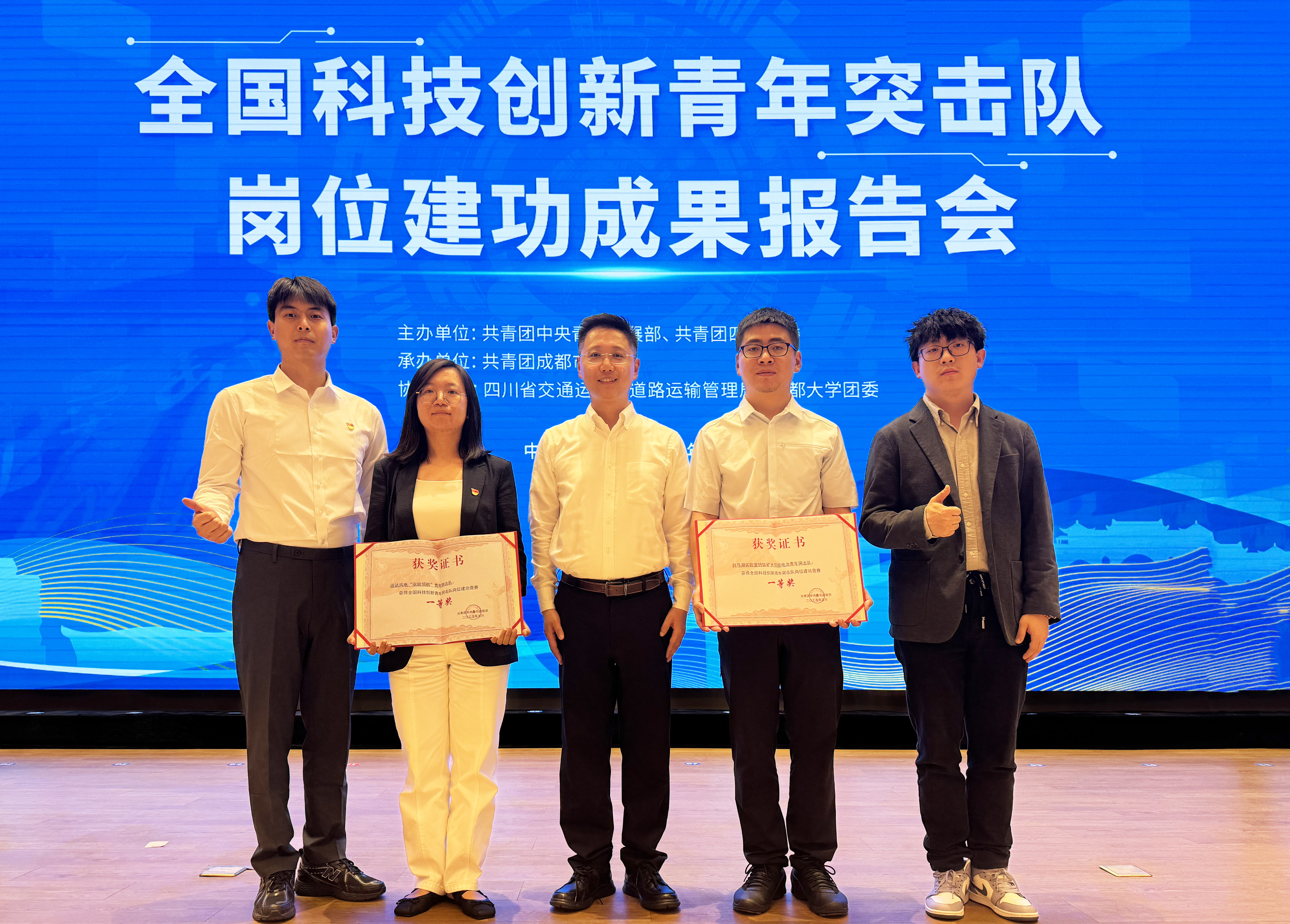 全国一等奖！7790必发集团股份青年突击队挺立科技潮头