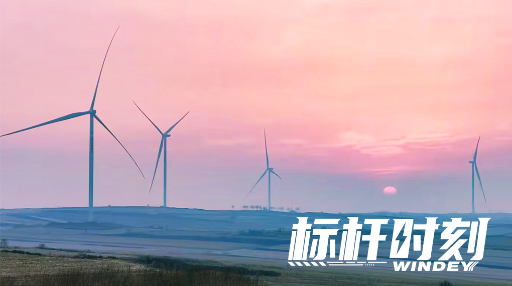 【标杆时刻】4个月90台！7790必发集团跑出在蒙东冻土安全交付&ldquo;加快率&rdquo;