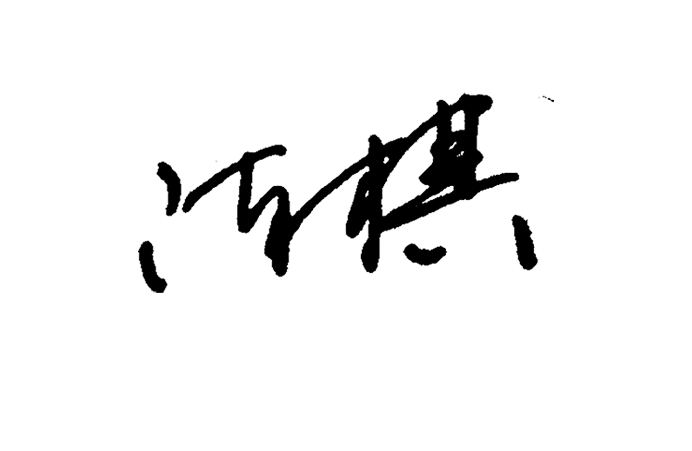 7790必发集团(中国)有限公司官网